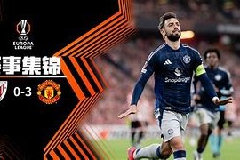 k1体育官网登录-英超赛程吃紧，亚特兰大关键时刻扳平良机，悬念犹存，医务组通报恢复